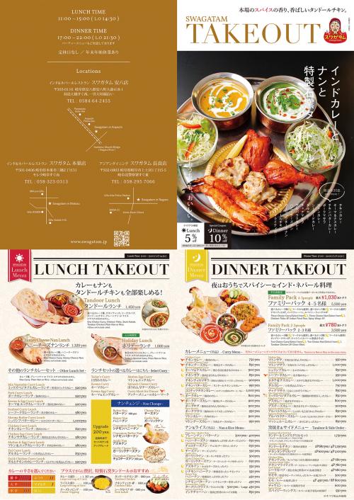 【新年のご挨拶】と【年始営業】のご案内