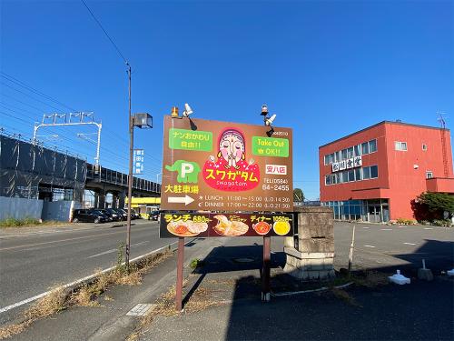 安八町・輪之内町のランチはアクセス抜群のスワガタム安八店がおすすめ