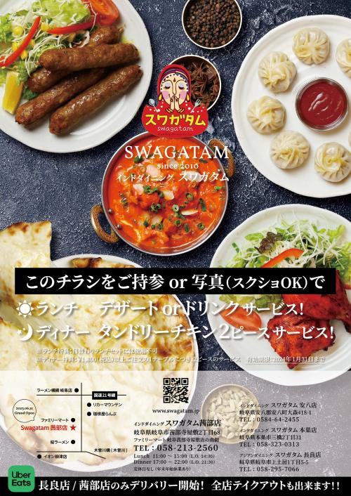 【クーポン付き】インドカレー&チーズナンの新しいチラシが完成