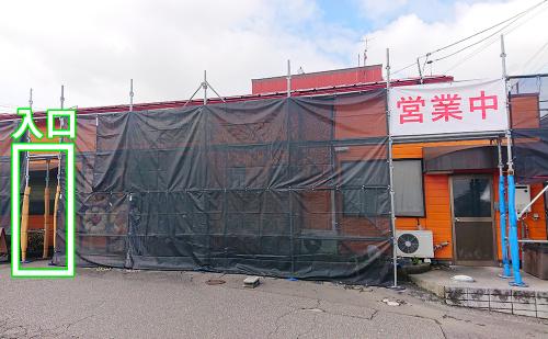 【営業してます】2024年8月末までスワガタム安八店は外観工事中
