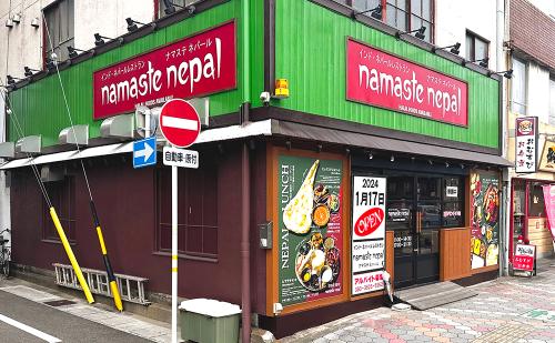 【重要】ナマステネパール店舗譲渡のご案内